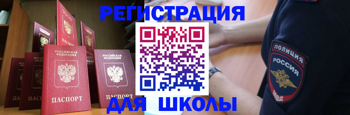 прописка для кредита в Гусиноозёрске