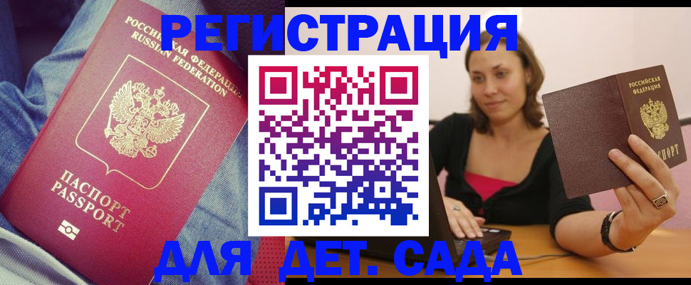 регистрация в Гусиноозёрске