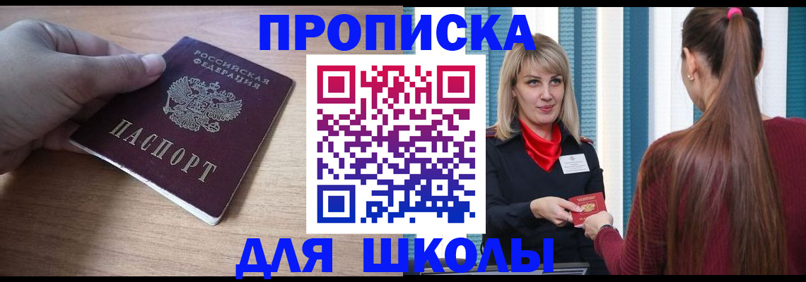 временная регистрация надежно в Гусиноозёрске