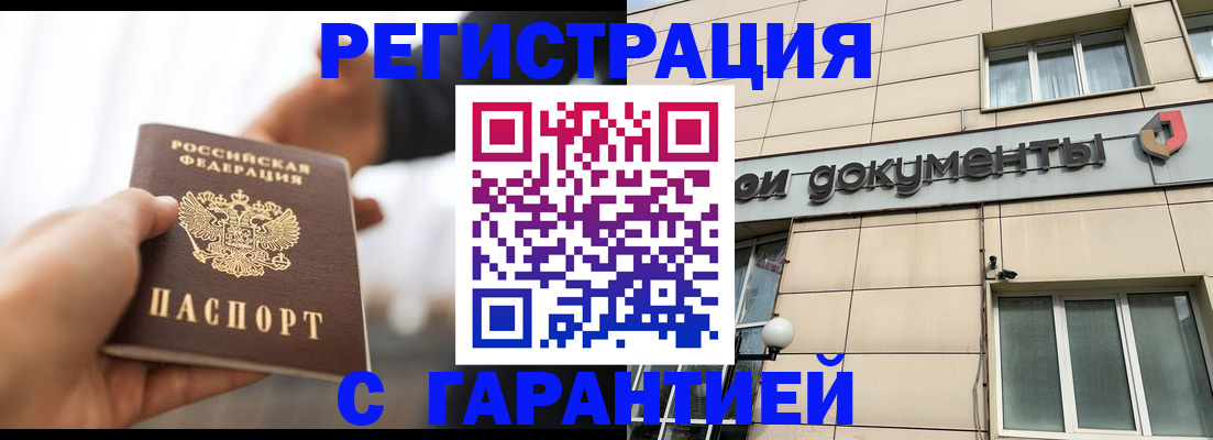 пропишу в квартире в Гусиноозёрске