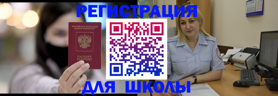 прописка 2025 в Гусиноозёрске