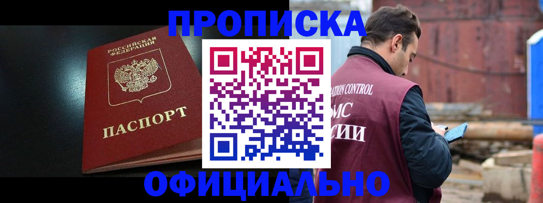 миграционный учет в Гусиноозёрске