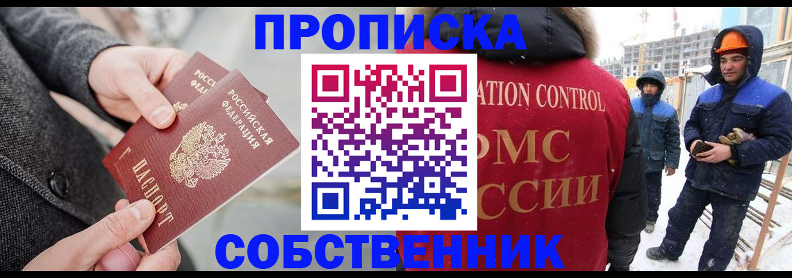 миграционный учет в Гусиноозёрске