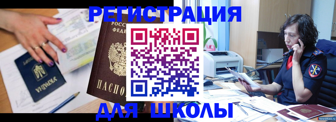 прописка поиск в Гусиноозёрске